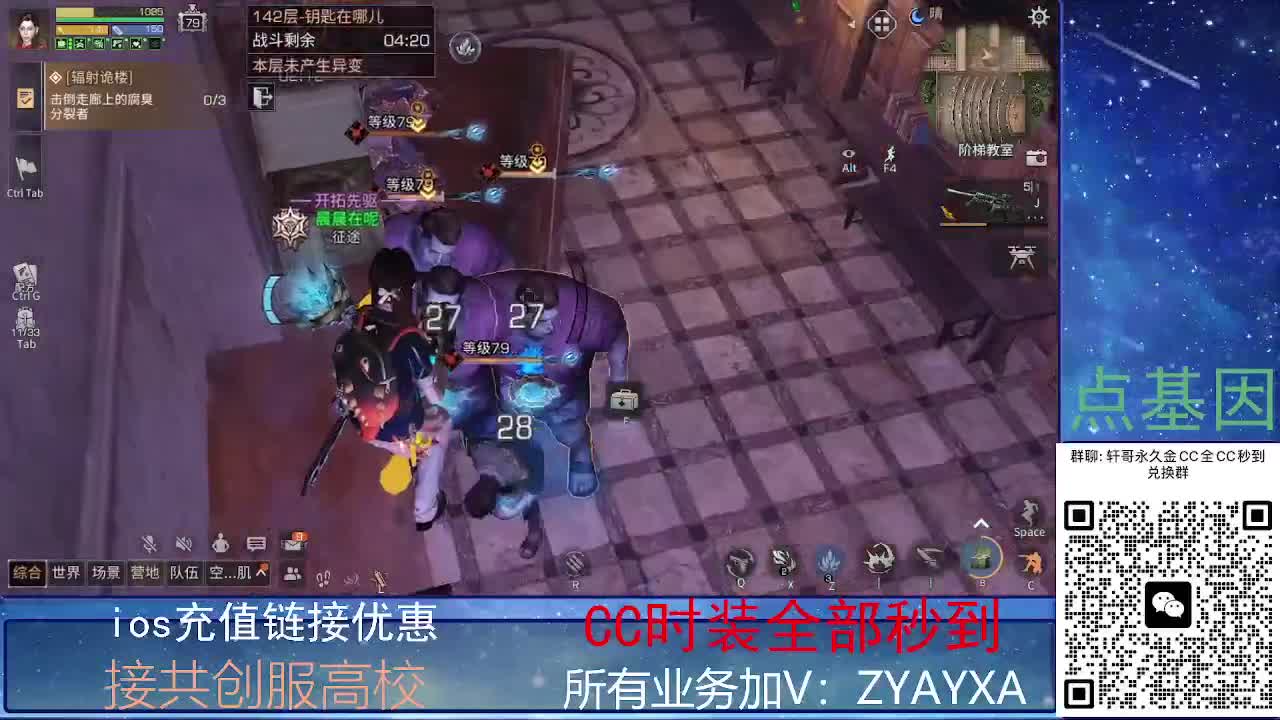 全服CC时装兑换秒到！ 第5段