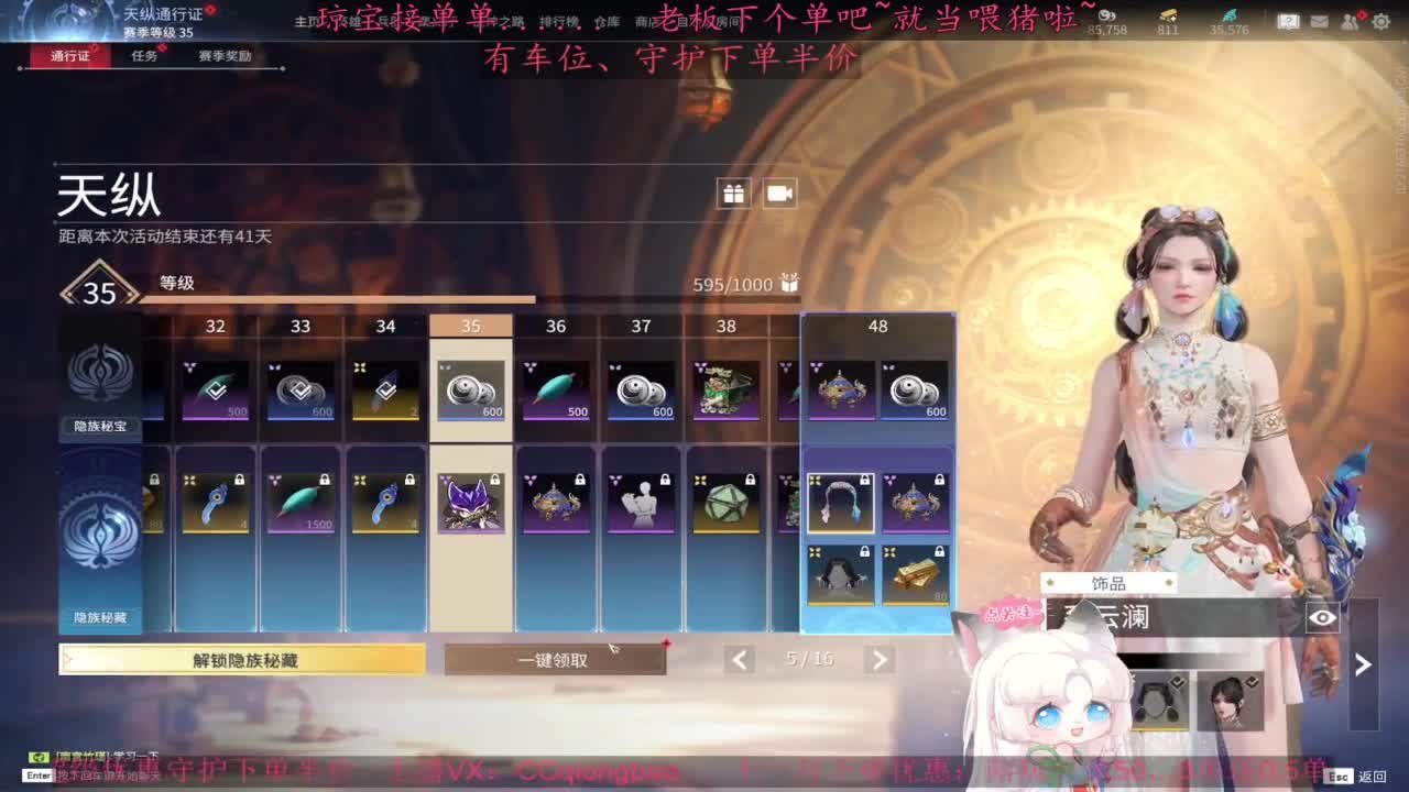 快来下单吖！排位征神都可~ 第8段