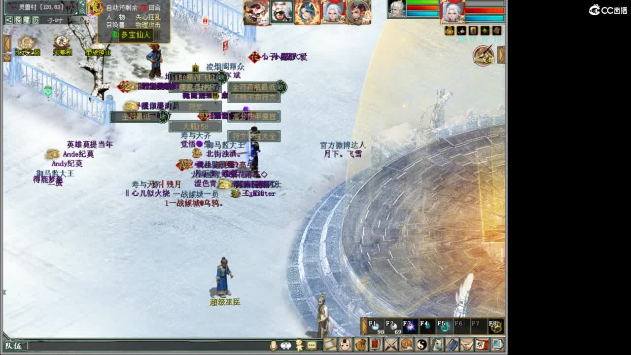 好大炮魔王造！ 第12段