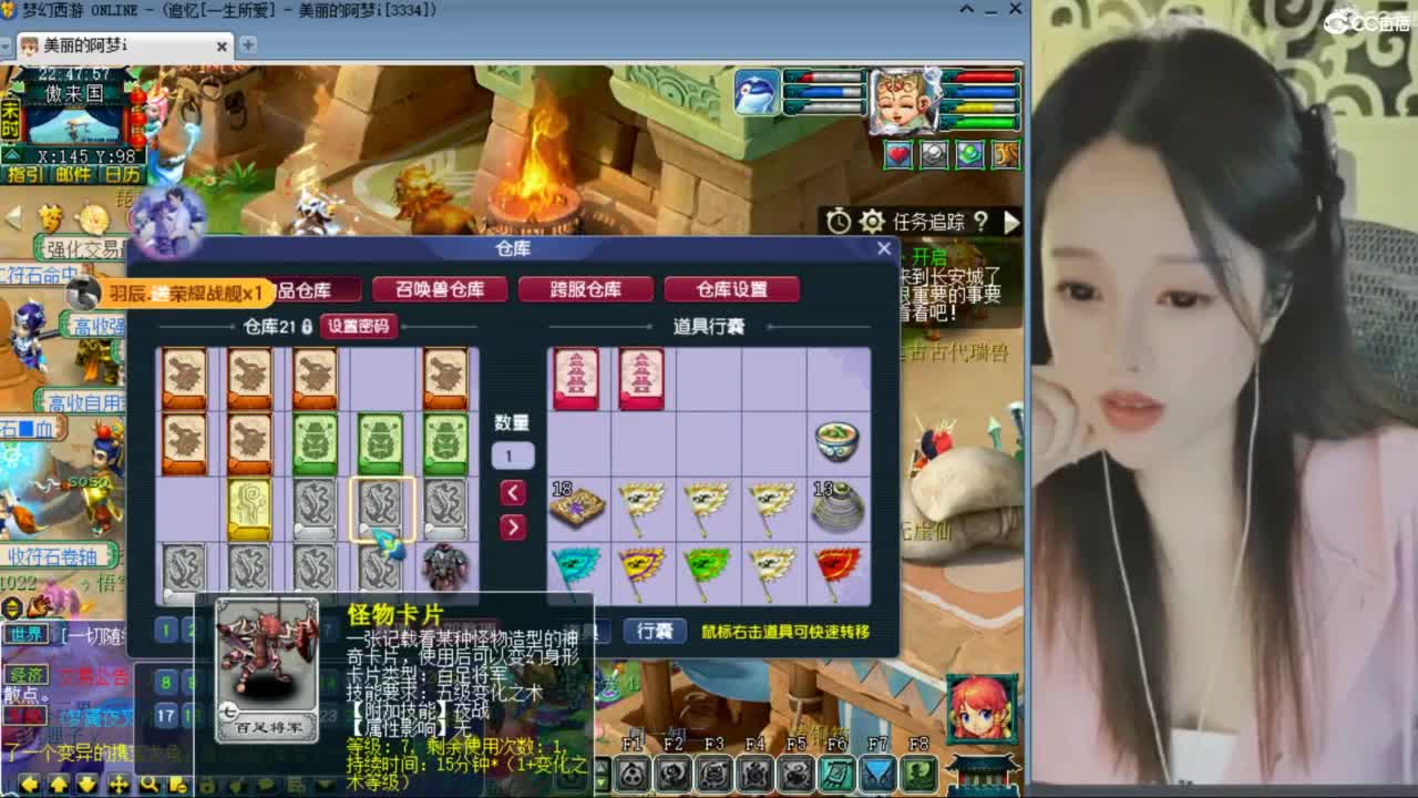 CC第二专业打书女主播 第3段