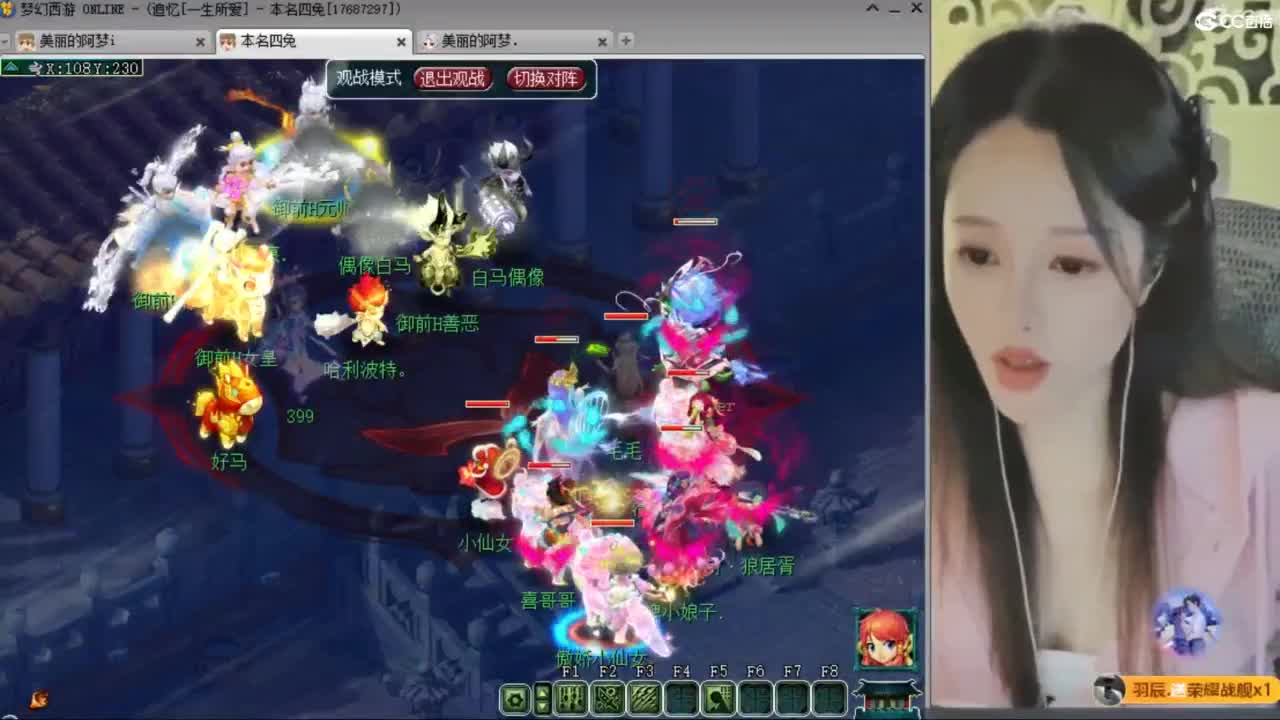 CC第二专业打书女主播 第6段