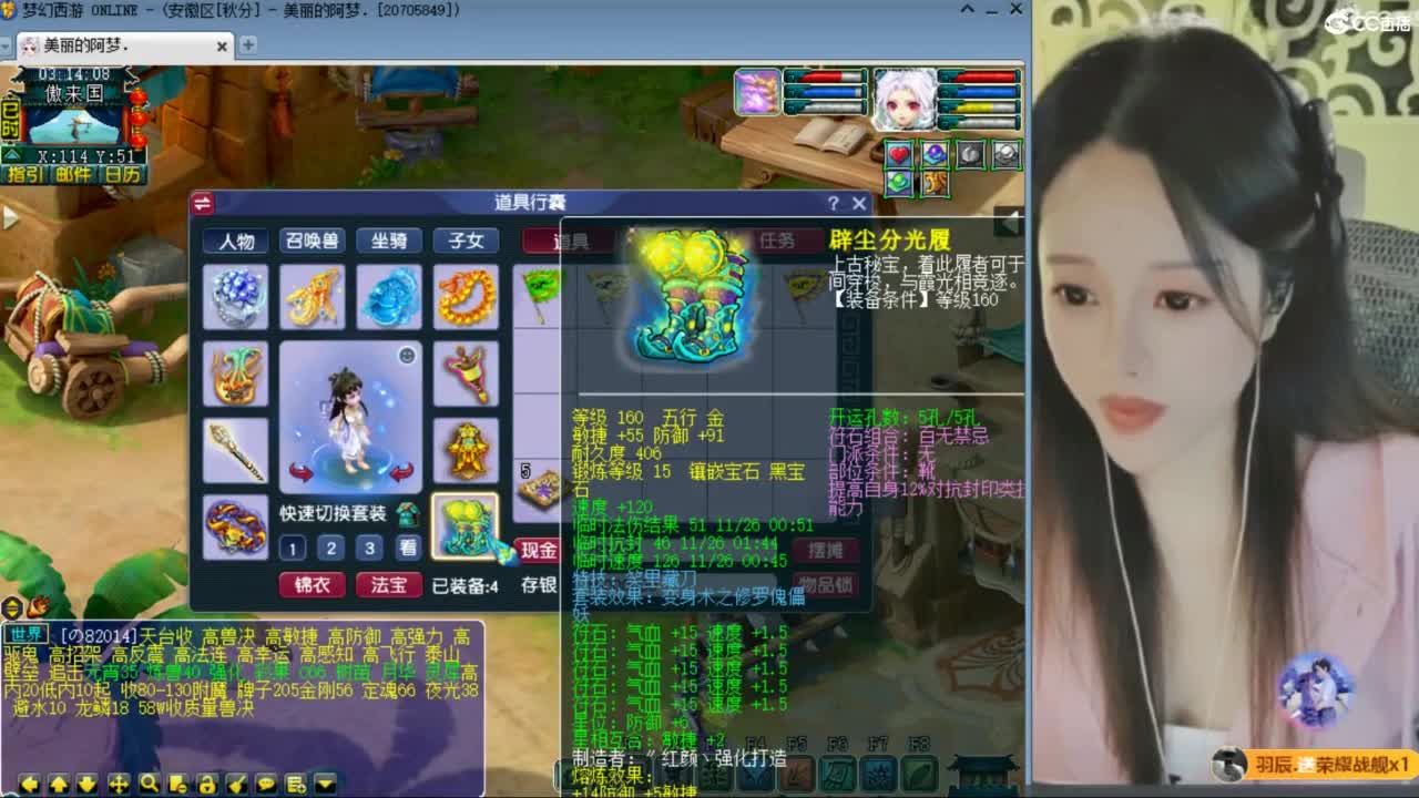 CC第二专业打书女主播 第12段