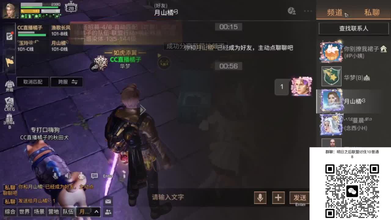 带联盟讨伐10普通8 第1段
