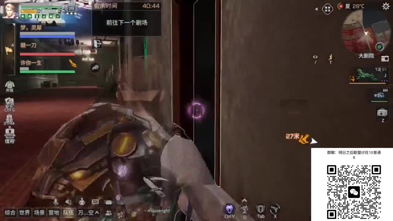 带联盟讨伐10普通8 第3段