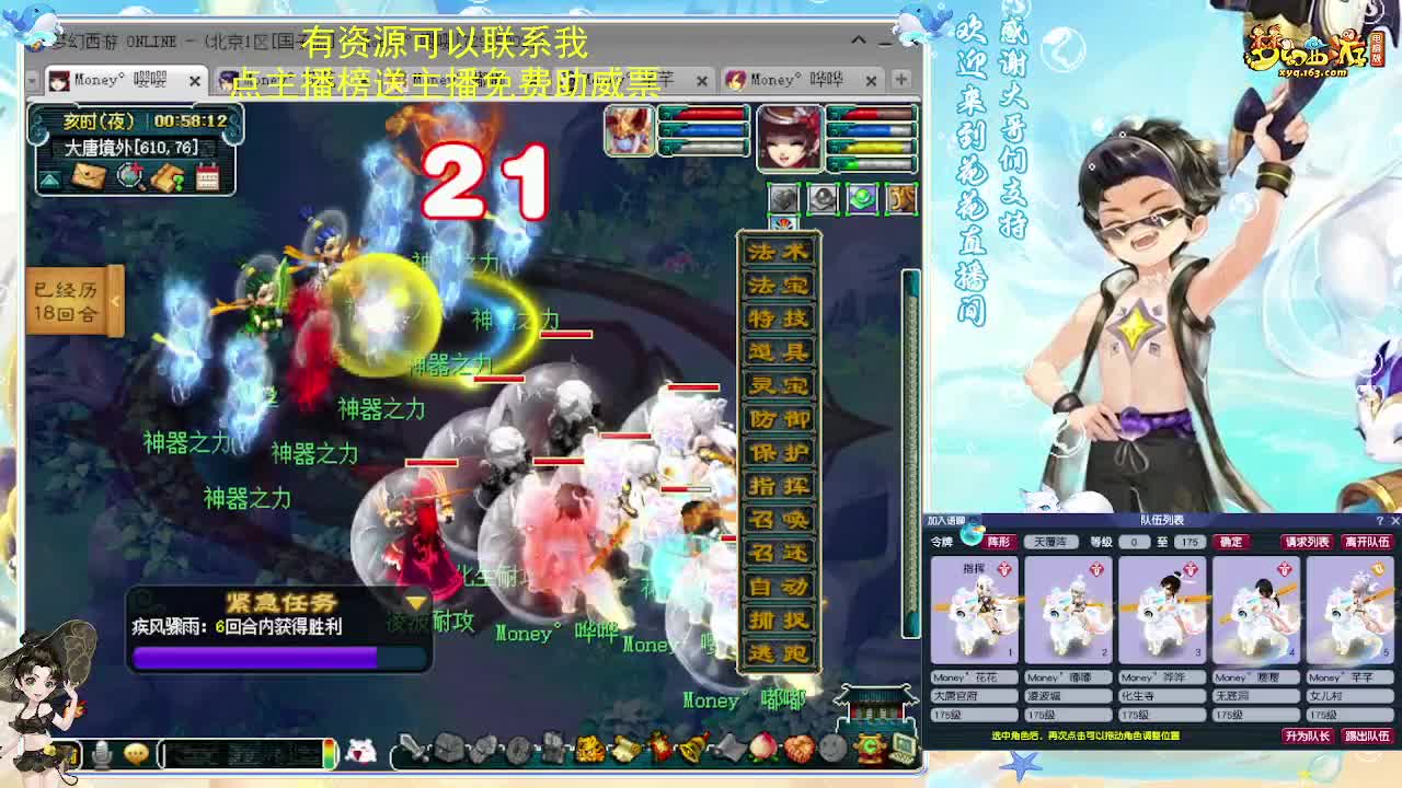 175挑战新归墟 第4段
