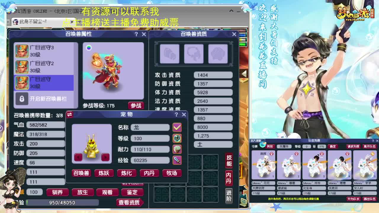 175挑战新归墟 第9段