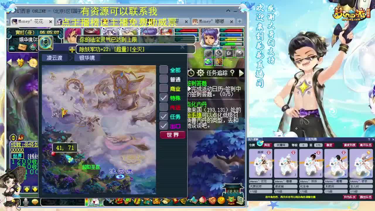 175挑战7星仰止归墟 第2段