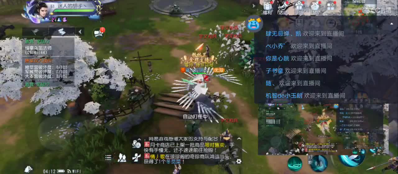 免费送点赞支持一下【承接指挥】 第8段