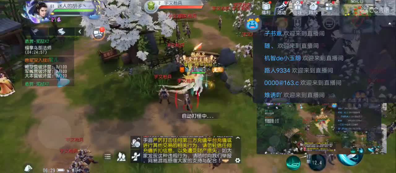 免费送点赞支持一下【承接指挥】 第12段