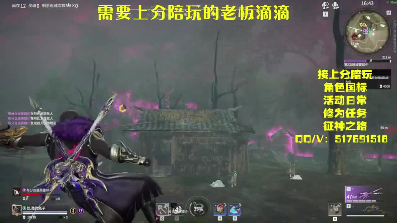 接上分.陪,征神.日常 第2段