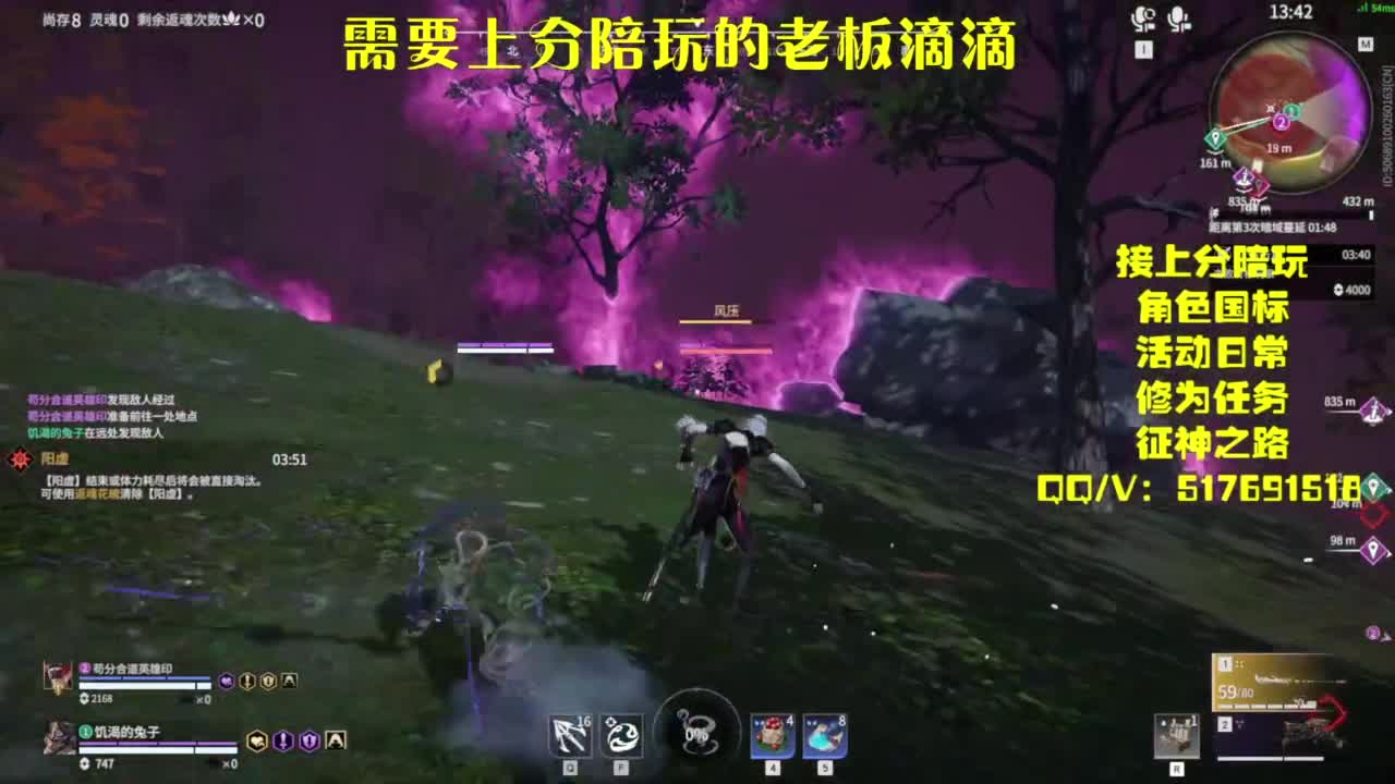 接上分.陪,征神.日常 第3段