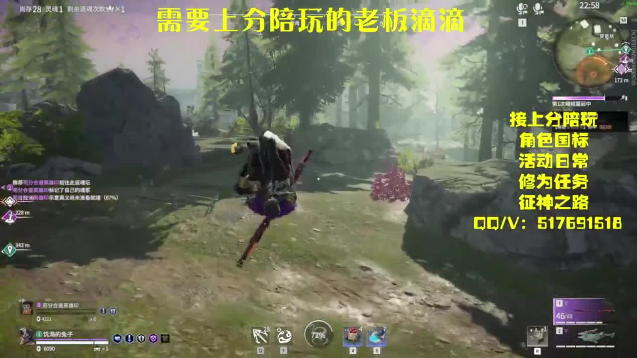 接上分.陪,征神.日常 第5段