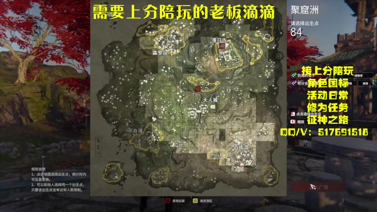 接上分.陪,征神.日常 第6段