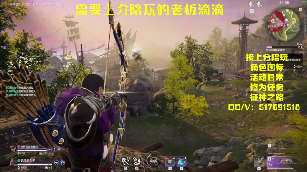 接上分.陪,征神.日常 第7段
