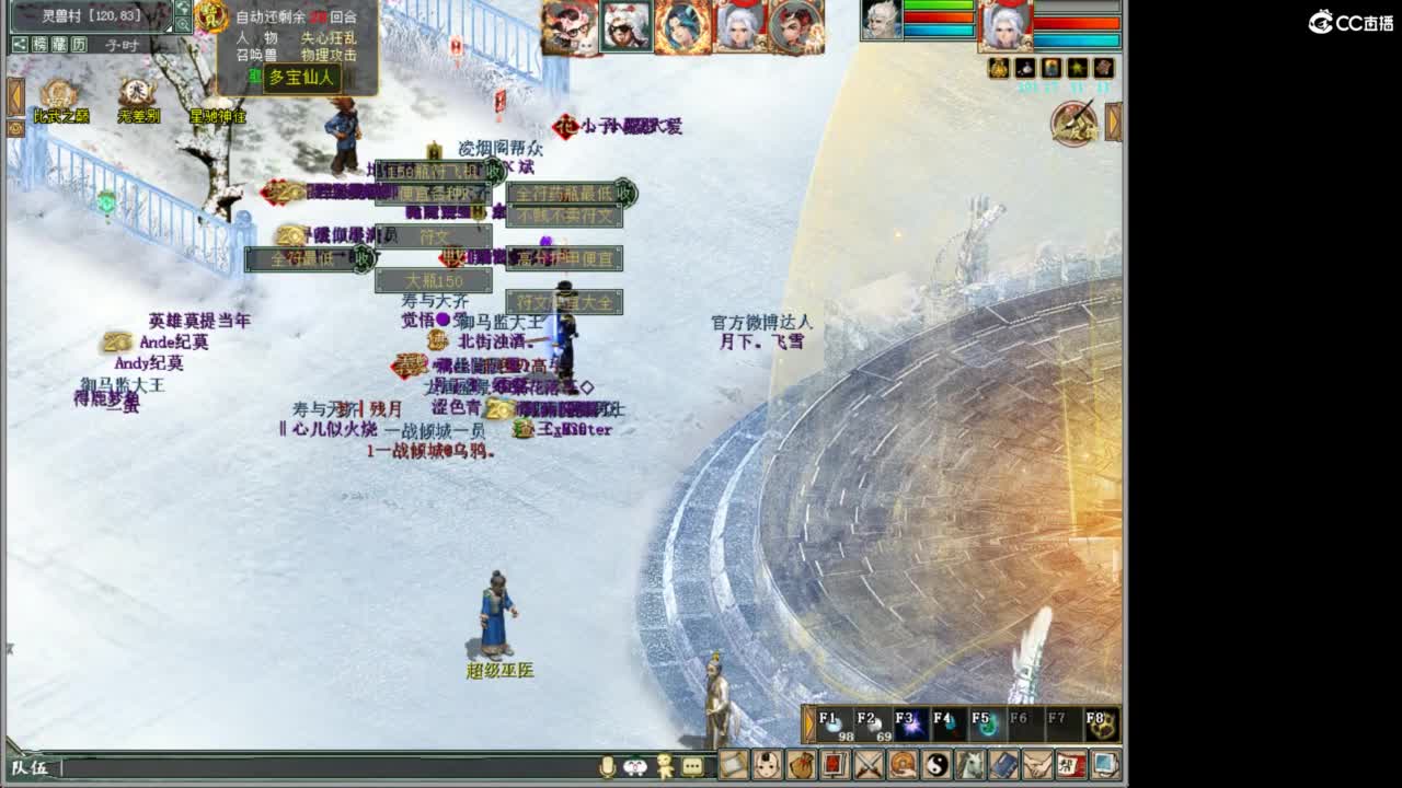 好大炮魔王造！ 第7段