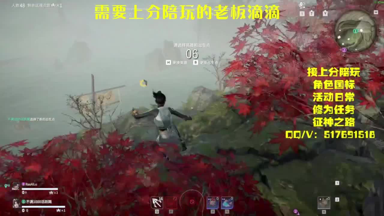 接上分.陪,征神.日常 第8段