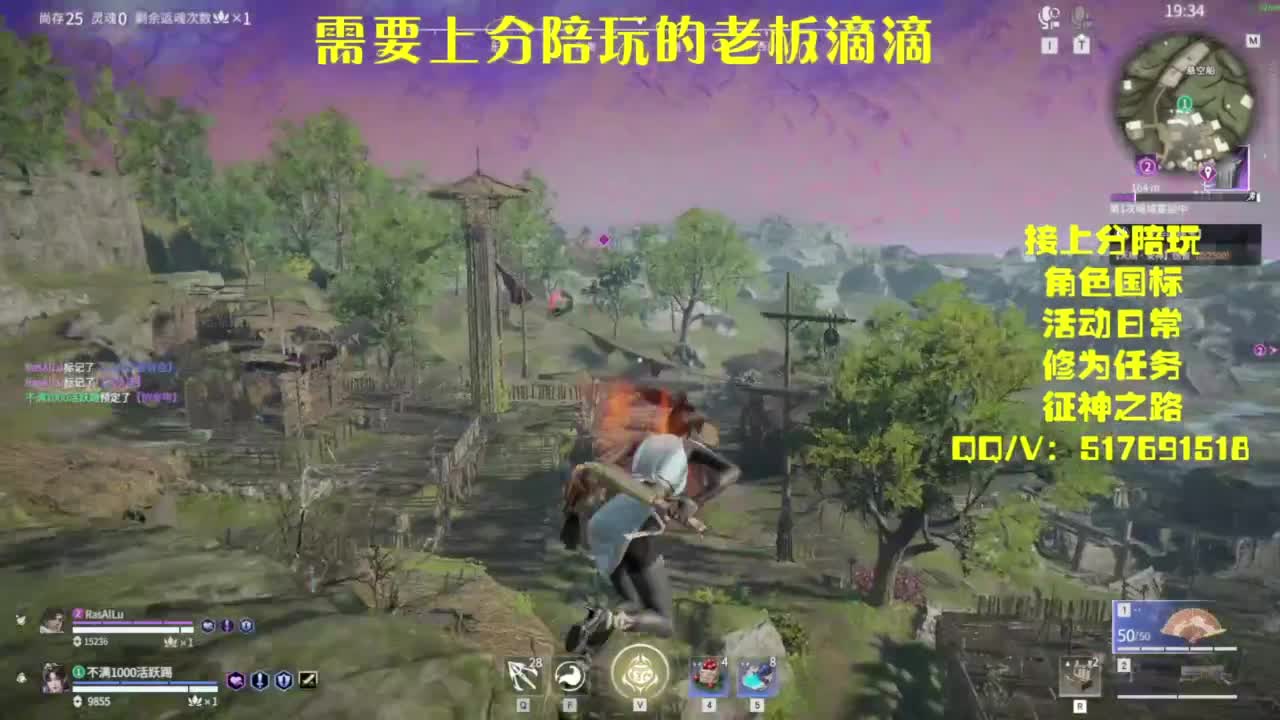 接上分.陪,征神.日常 第9段