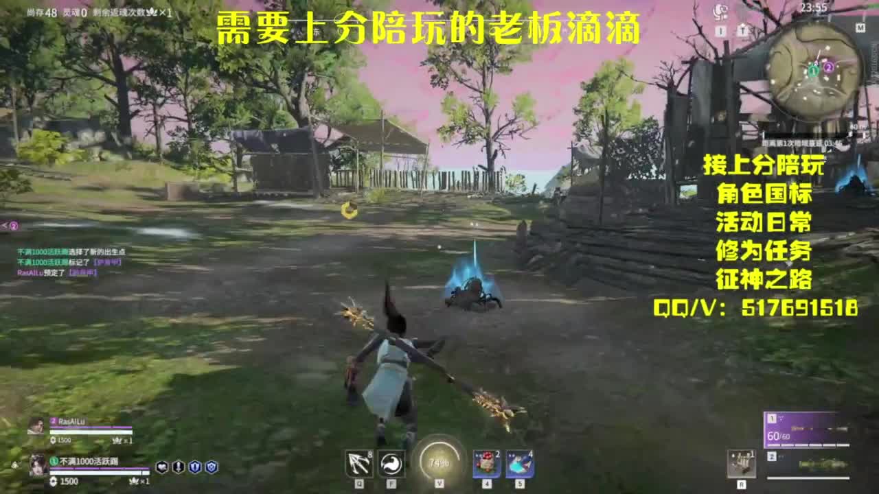 接上分.陪,征神.日常 第10段