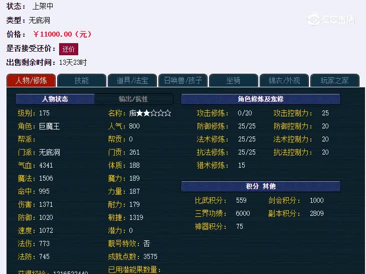 175无底洞文昌阁