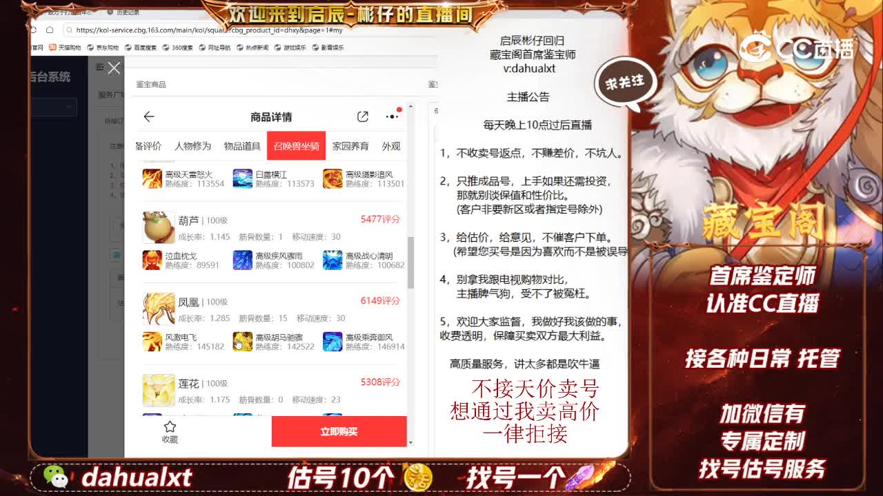 江湖男仙