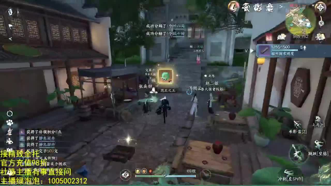 素质主播 第4段