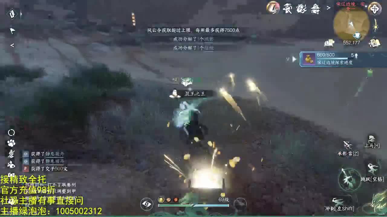 素质主播 第12段