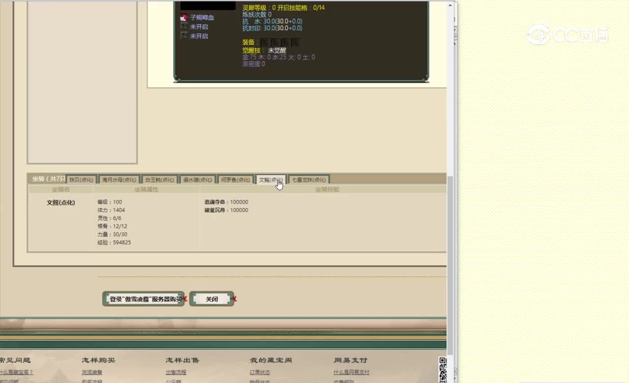 傲雪凌霜181男龙5000