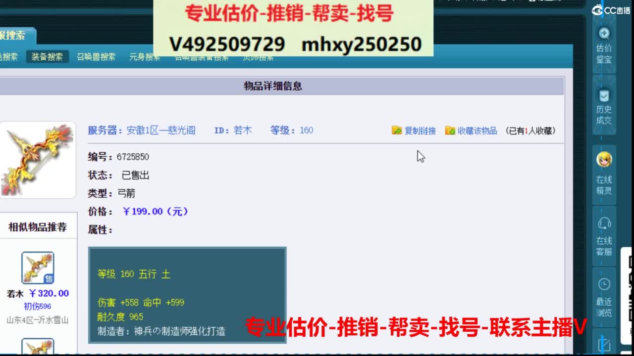 专业估价推销1-7天帮卖 第12段