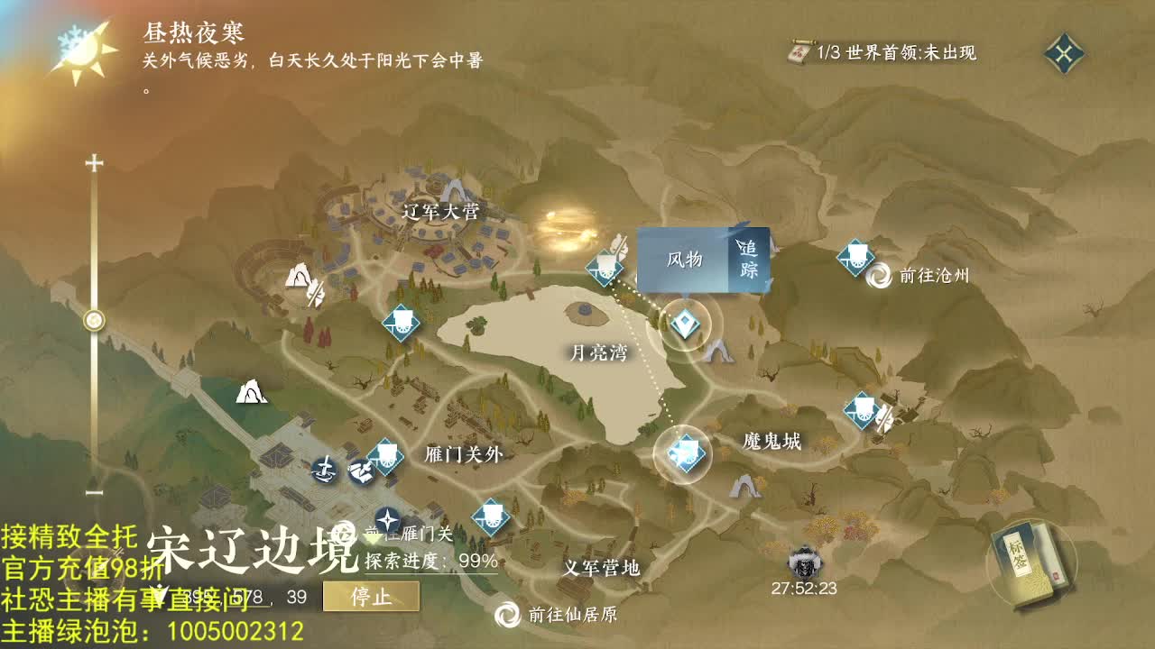 素质主播 第3段