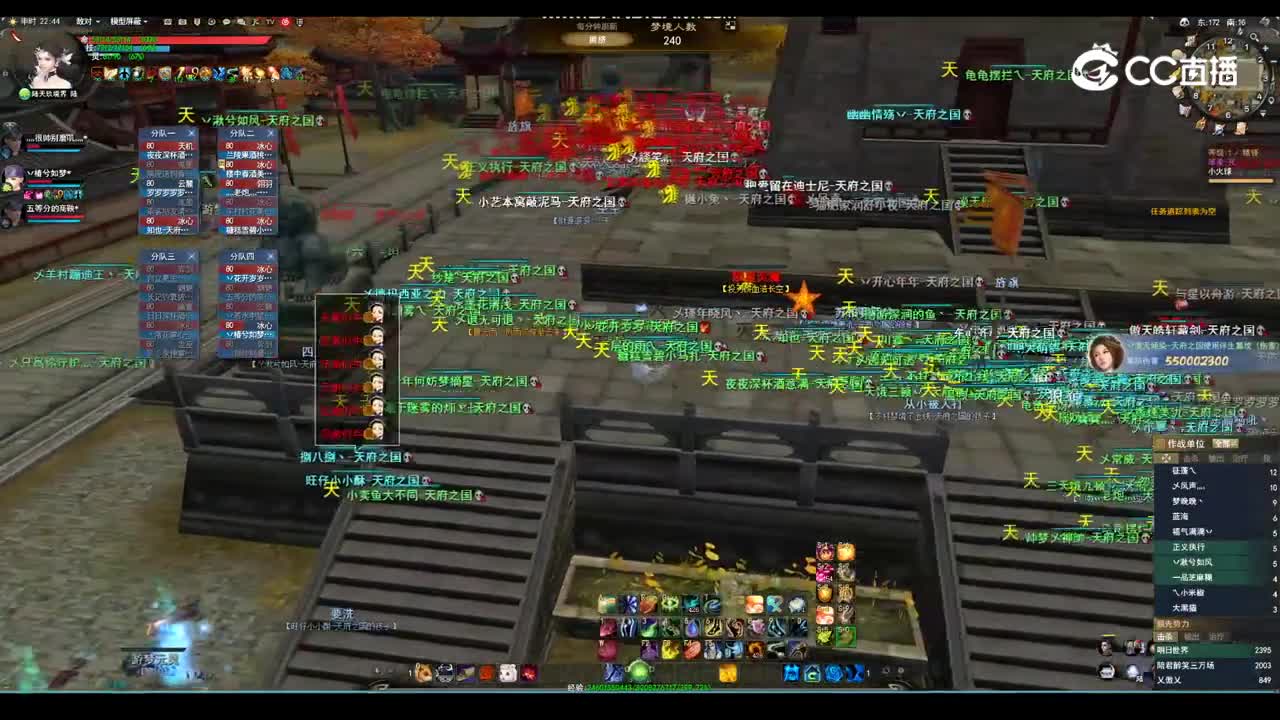 天府之国11月23日 梦境