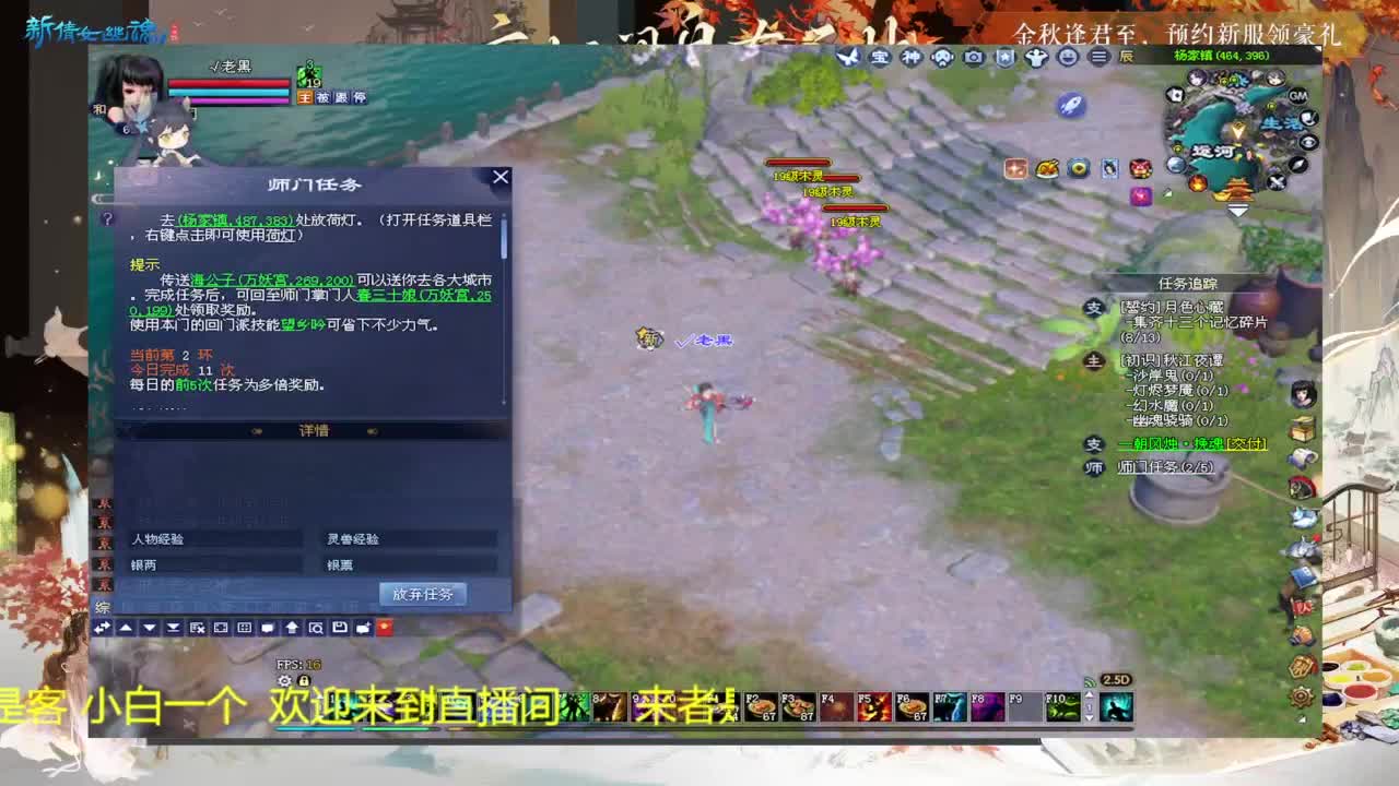 还是倩女好看风景 第2段