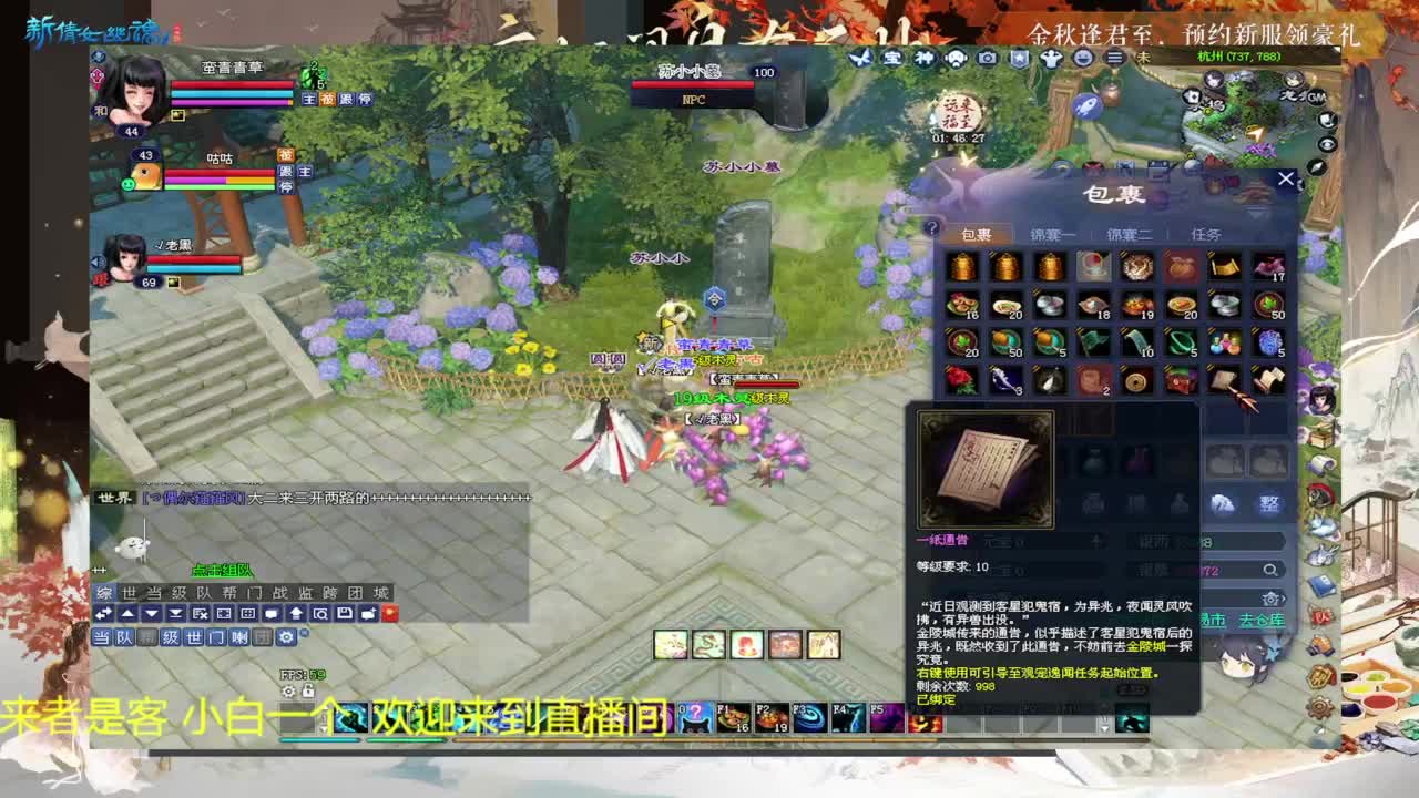 还是倩女好看风景 第3段