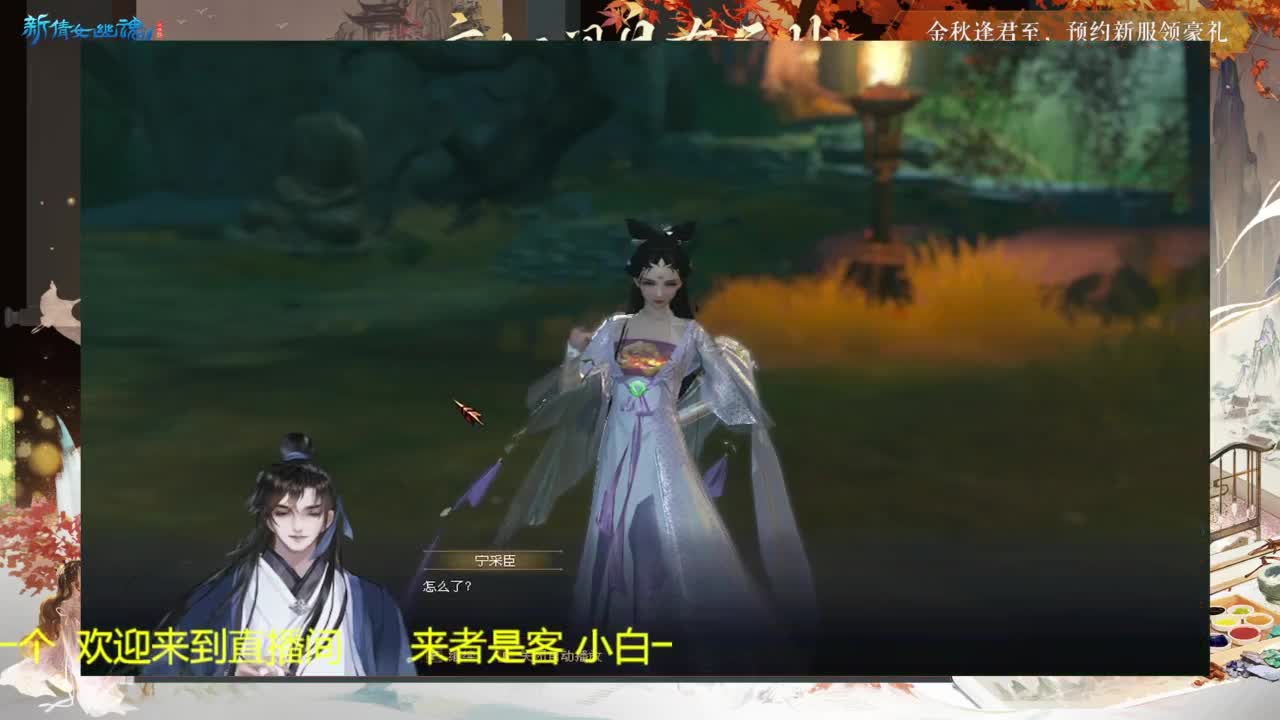 还是倩女好看风景 第5段