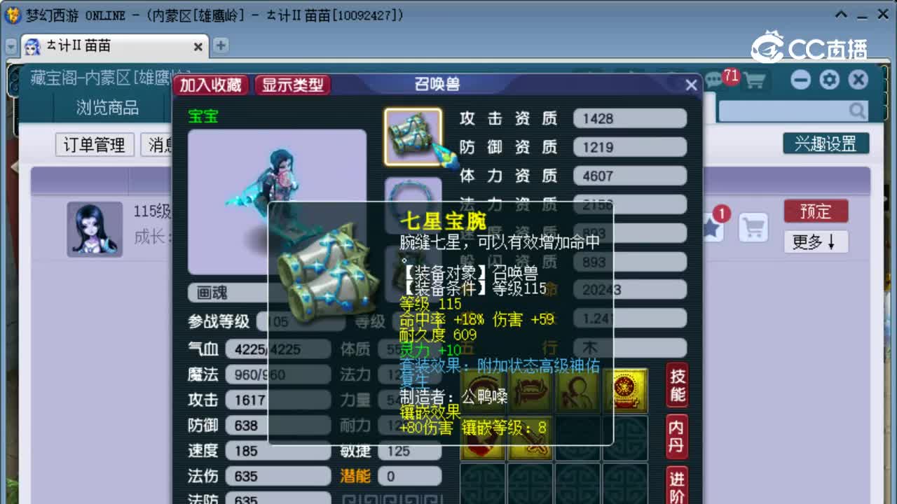 【主播点评】画魂