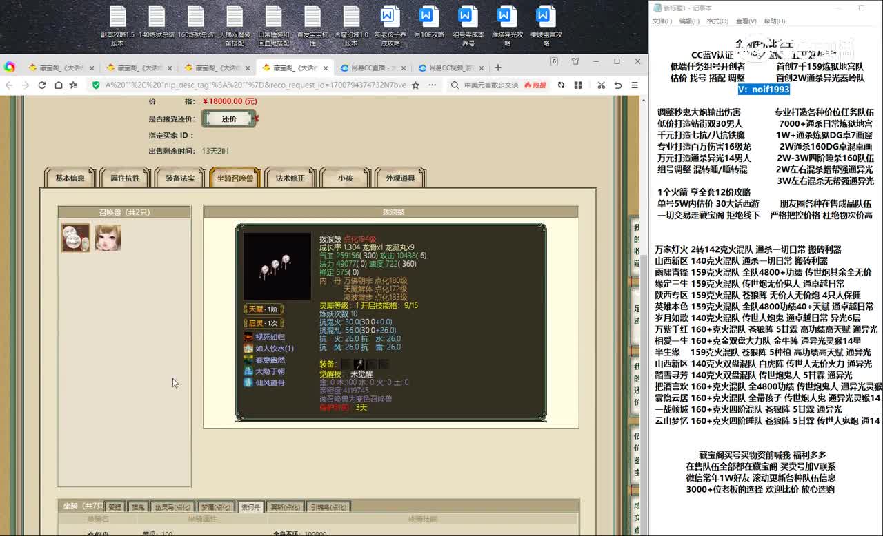 20231124鹤舞云天185女鬼