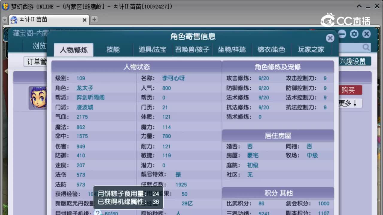 【主播点评】凌波城