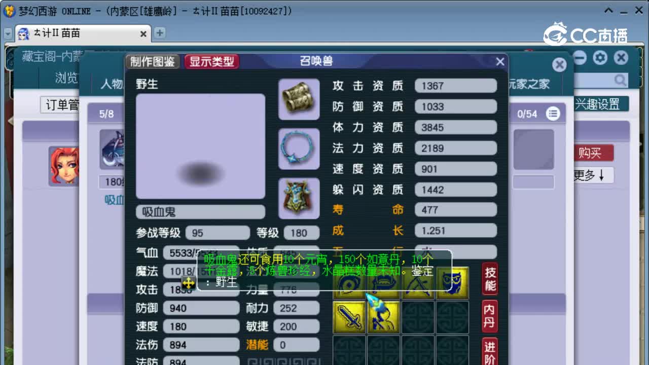 【主播点评】阴曹地府