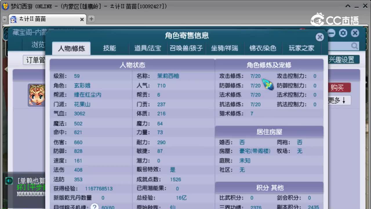 【主播点评】花果山