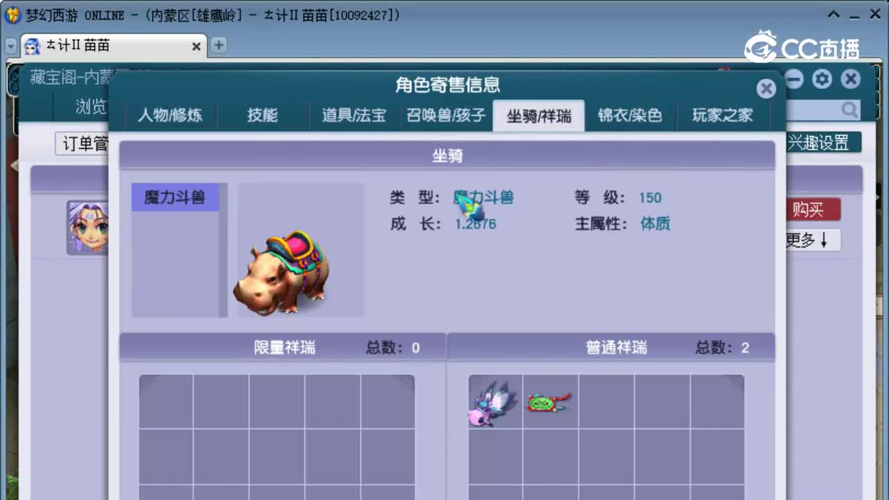 【主播点评】无底洞