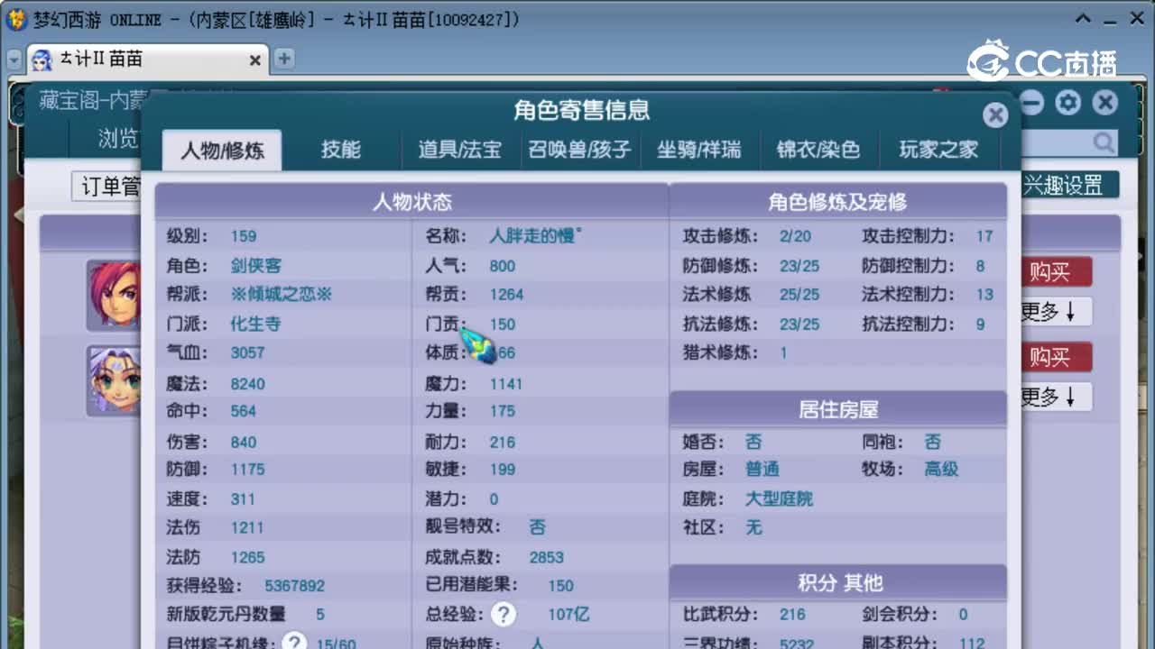 【主播点评】化生寺
