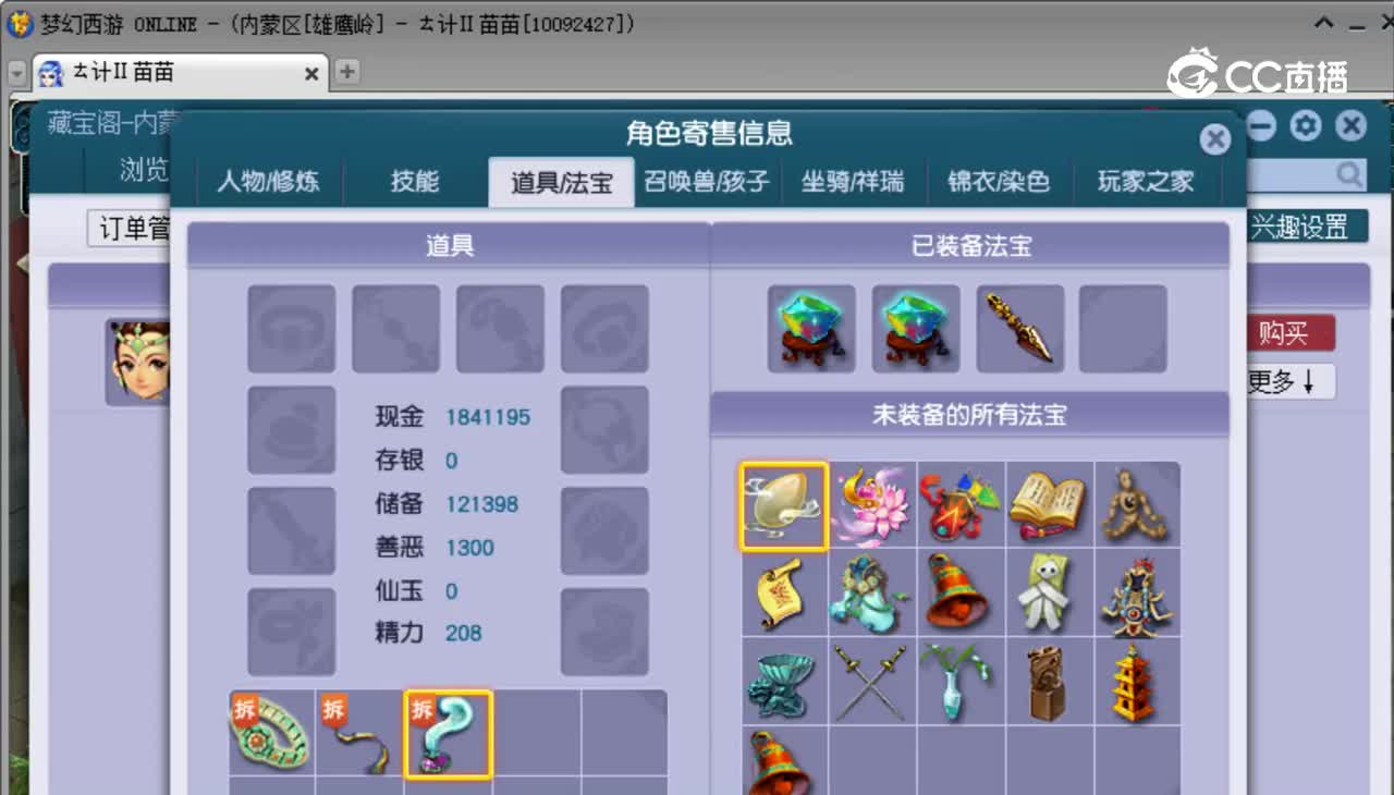 【主播点评】普陀山