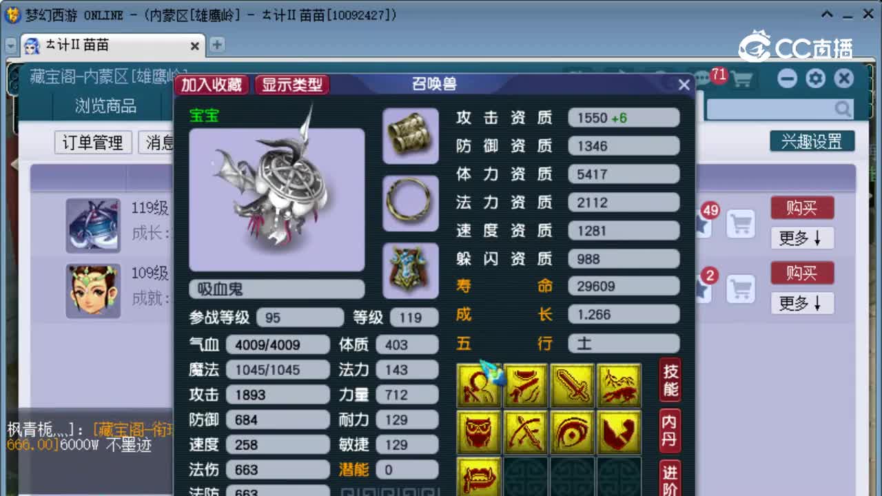 【主播点评】吸血鬼