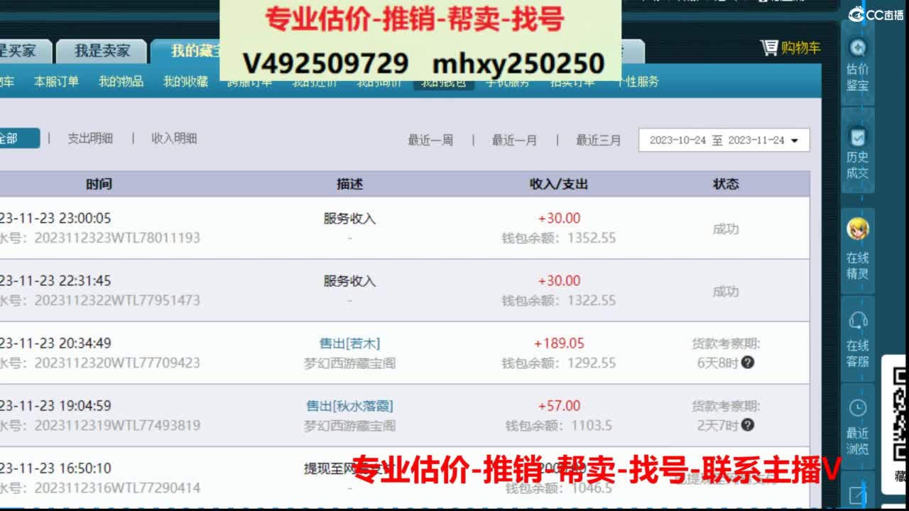 专业估价推销1-7天帮卖 第7段