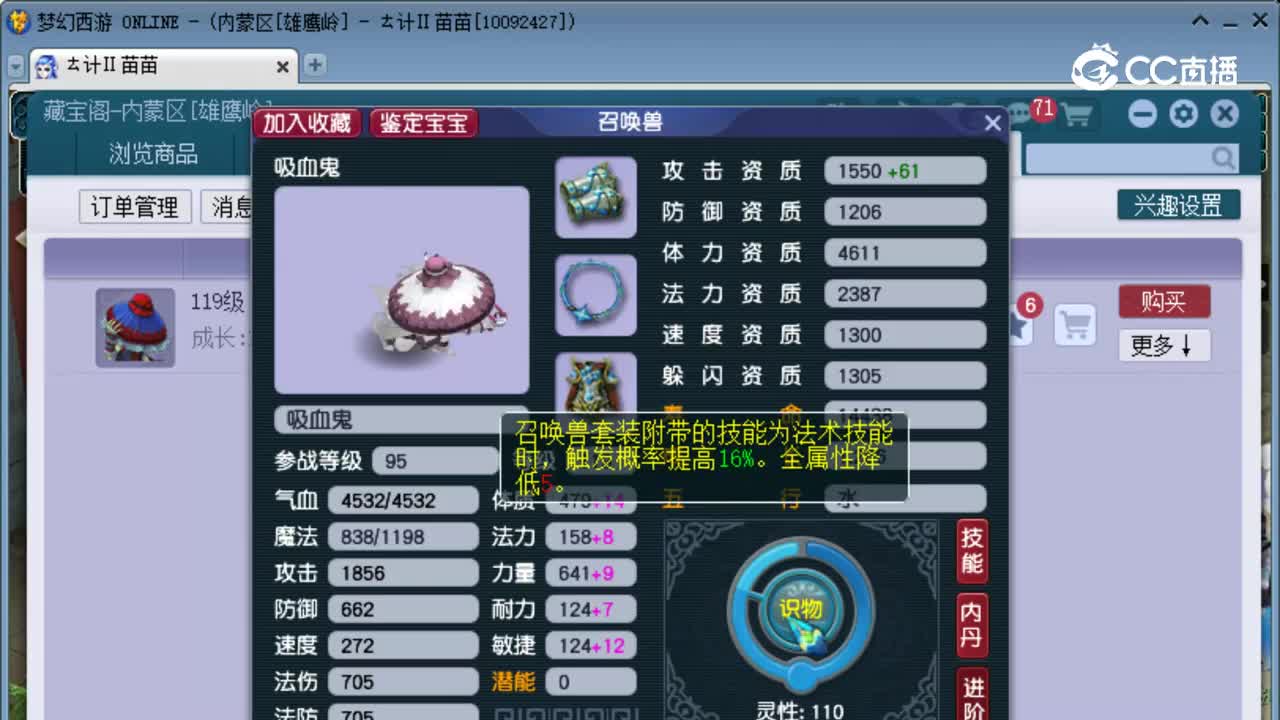 【主播点评】吸血鬼