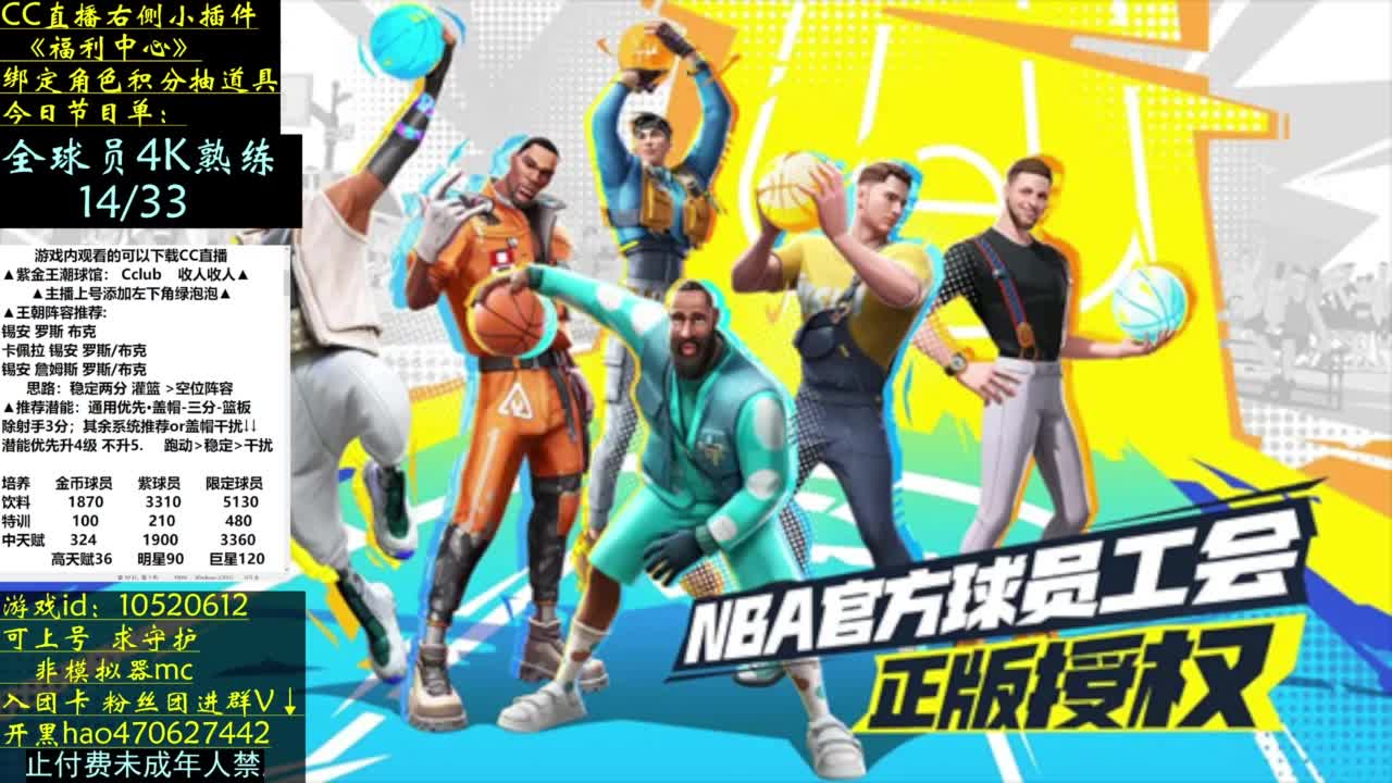 挑战满熟练球员 第1段