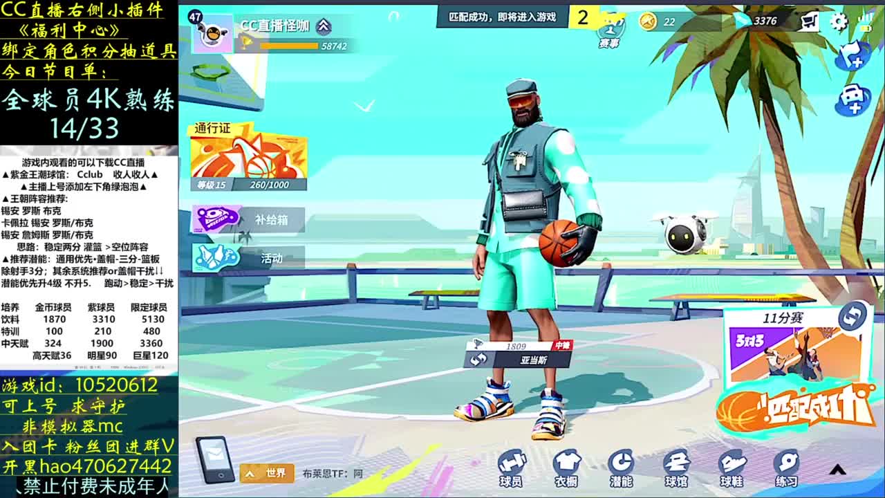 挑战满熟练球员 第3段