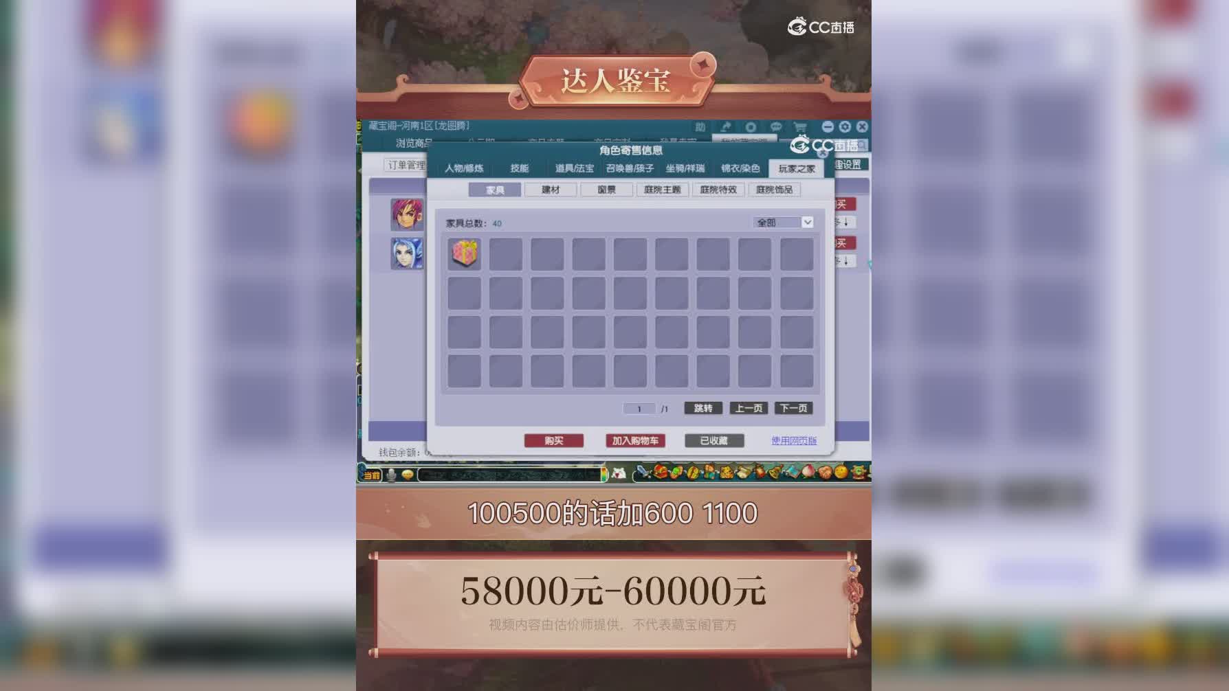 【主播点评】化生寺