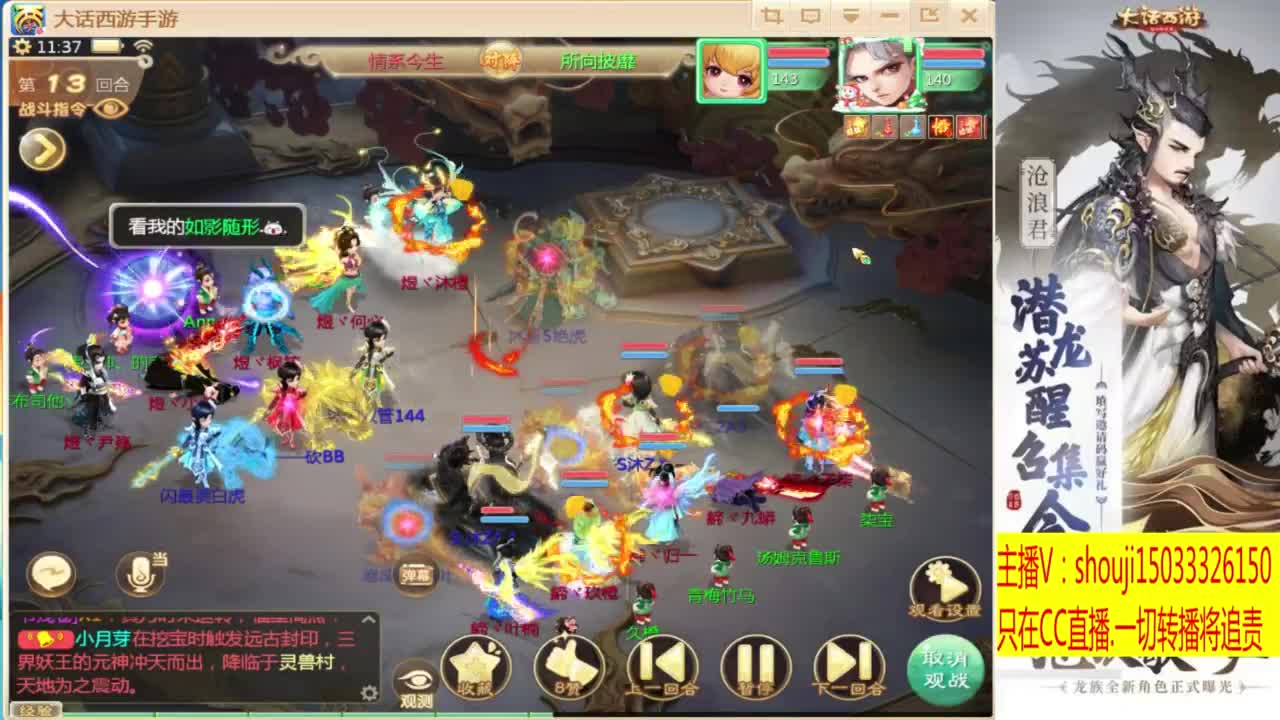 接指挥打造专业 第4段