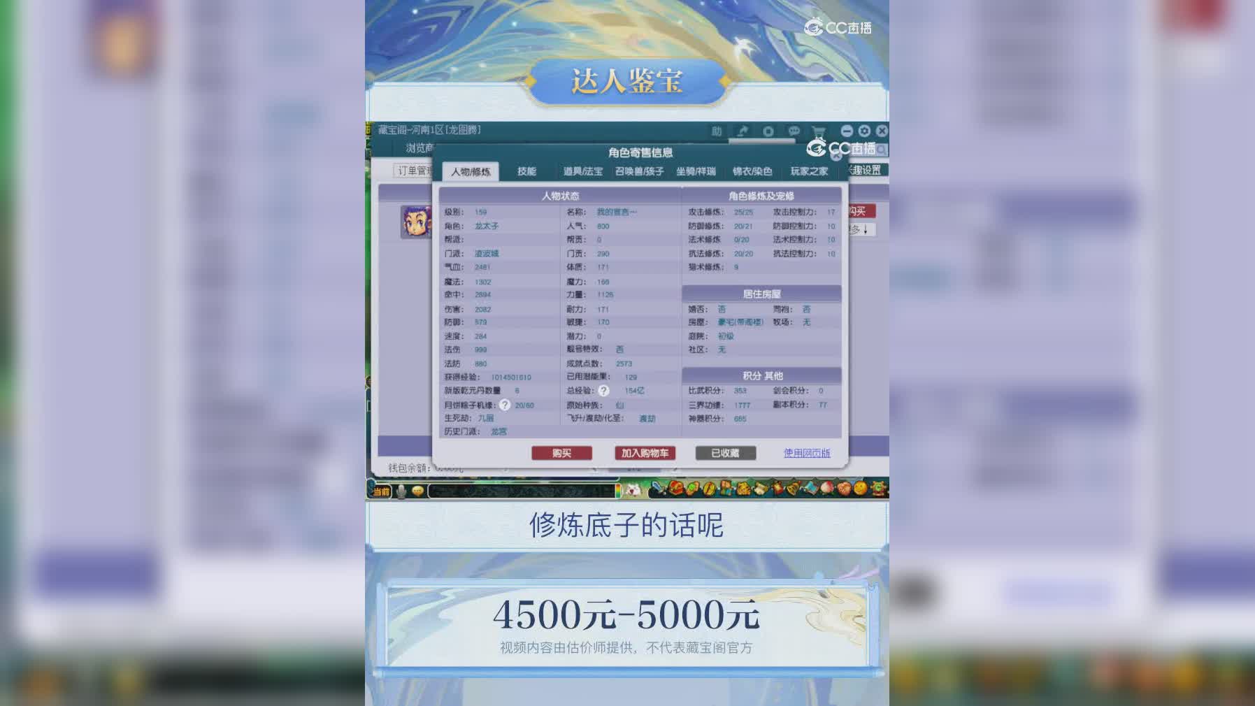 【主播点评】凌波城