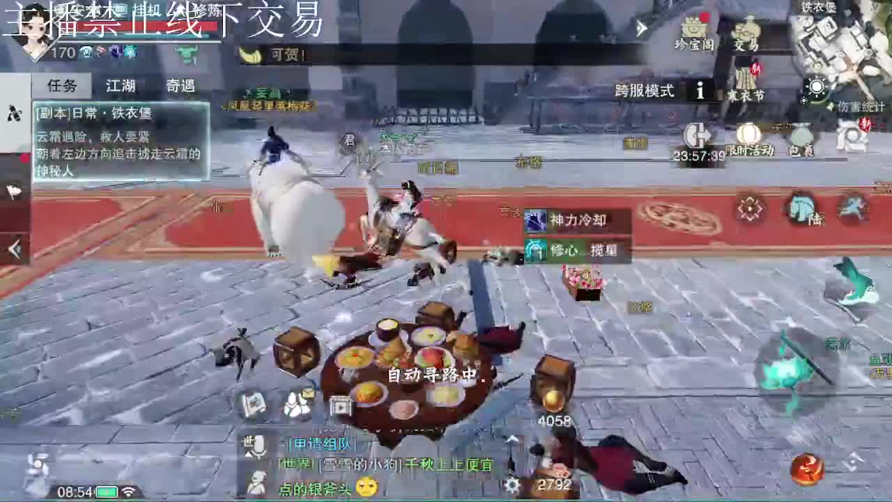 专治各种不开心 第3段